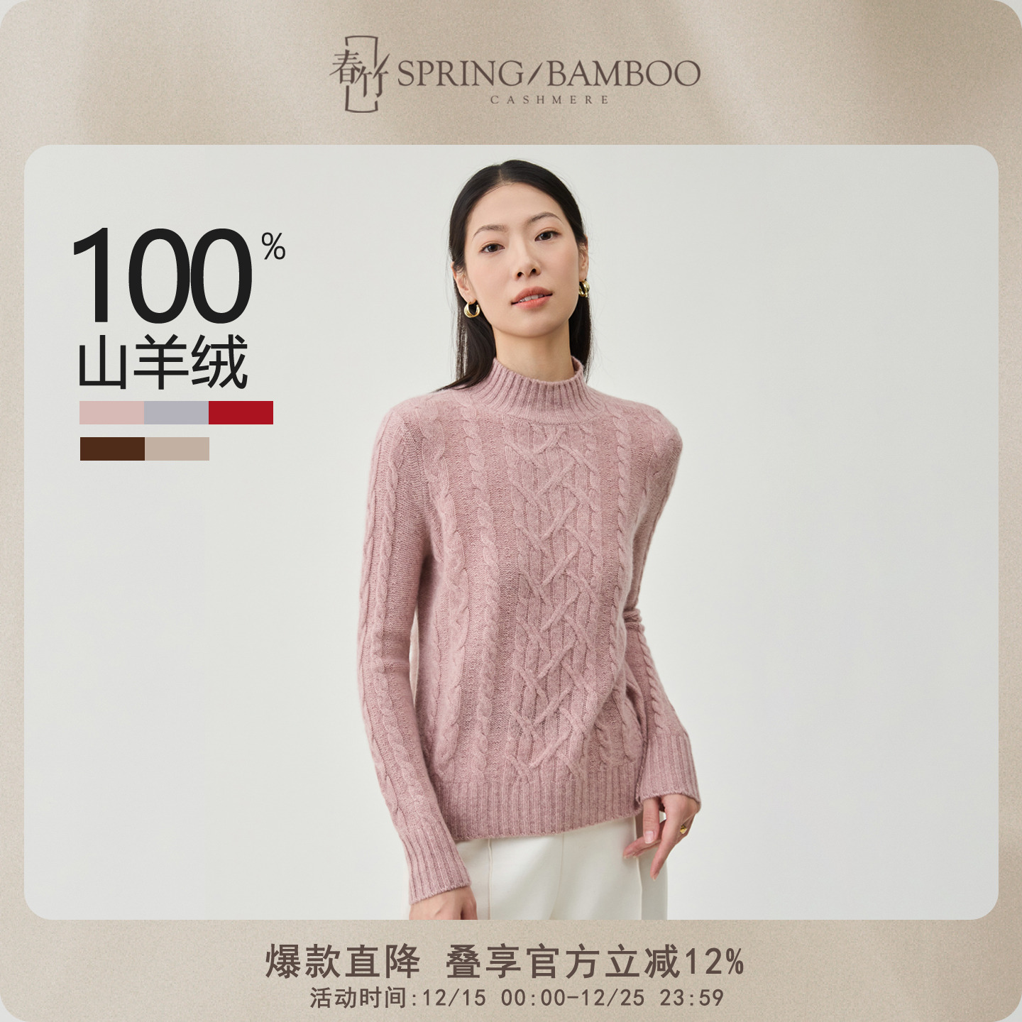 春竹半高领羊绒套衫毛衣女上衣