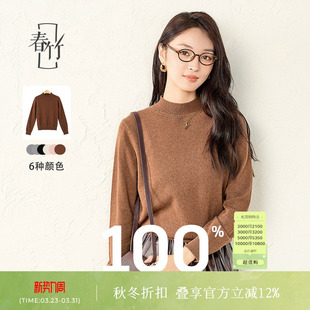 春竹半高领羊绒衫 100%山羊绒百搭宽松针织毛衣女上衣 新款