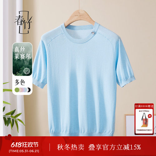 春竹短袖休闲百搭常规
