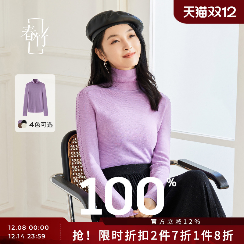 春竹秋季新款绵羊毛时尚百搭简约高领女士上衣毛针织衫