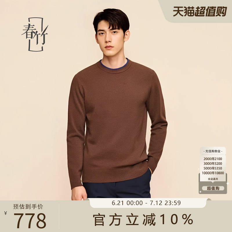 春竹100%山羊绒冬新款低圆领男套衫长袖针织衫毛衣舒适上衣男