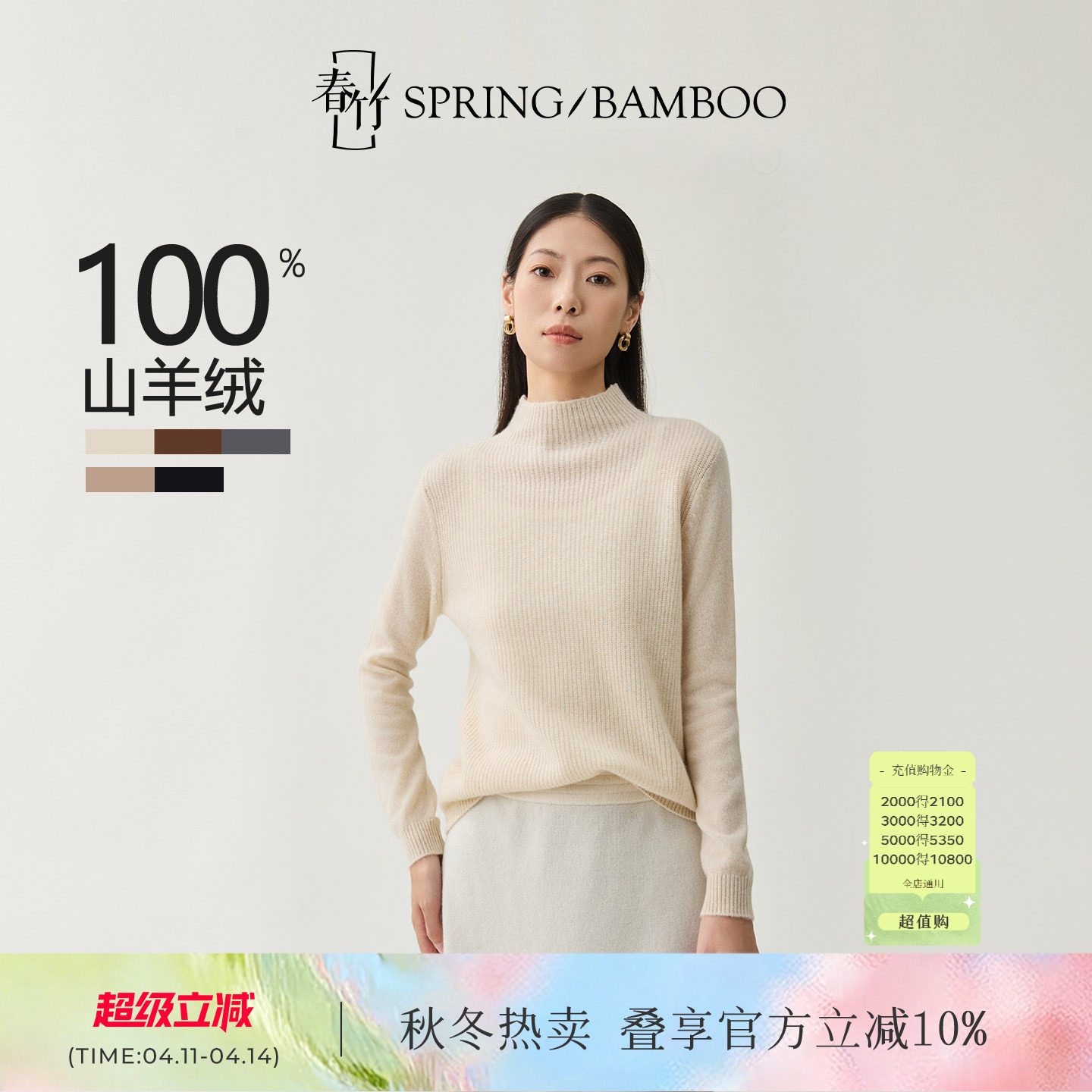 春竹2025秋冬新款100%山羊绒半高领合体纯色长袖毛衣女士羊绒衫