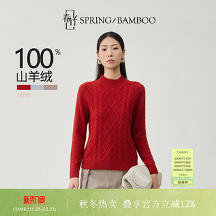 加厚毛衣女上衣 针织衫 春竹半高领绞花套衫 女冬100%山羊绒长袖