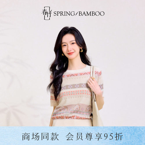 春竹春夏新款桑蚕丝莱赛尔轻奢设计款圆领提花条纹短袖女针织衫