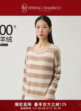 【直播专享】春竹2025秋冬新款100&山羊绒圆领宽松长袖女羊绒衫