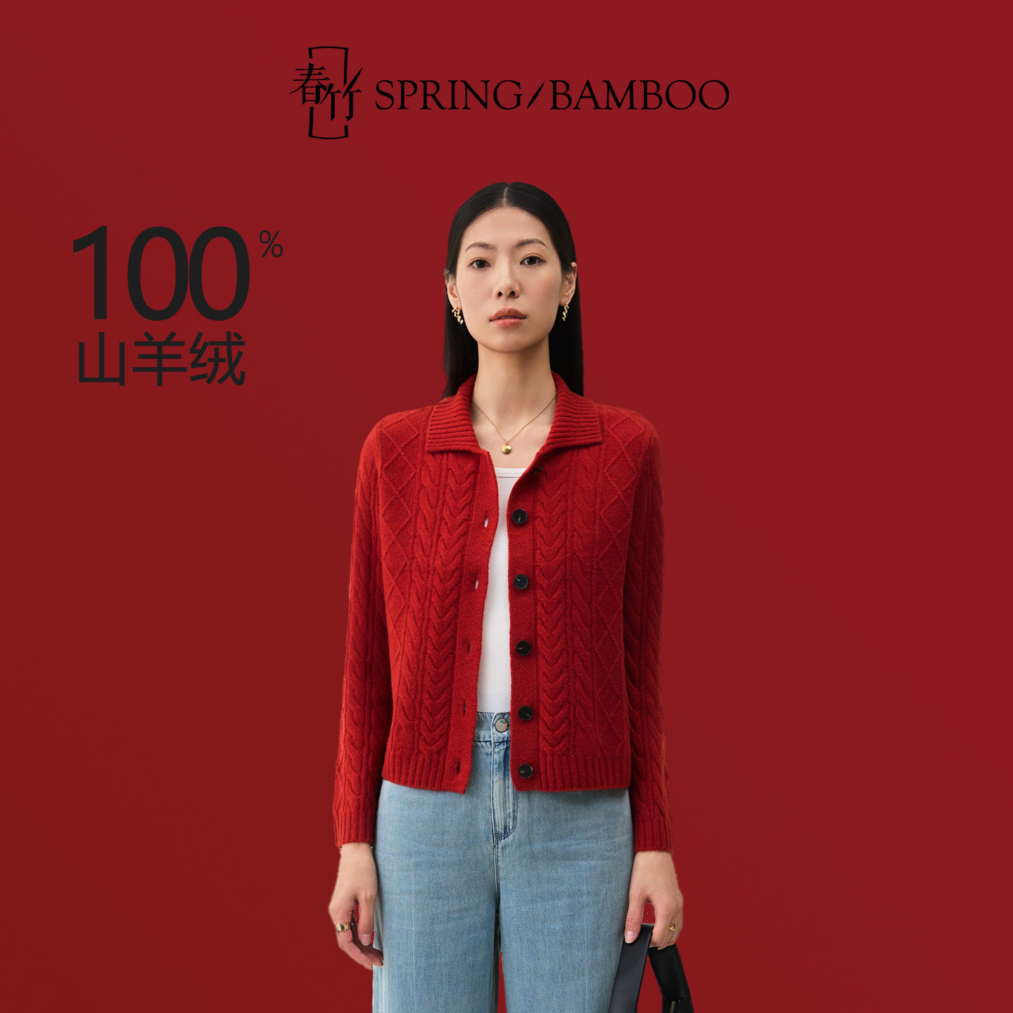 【新年臻选】春竹秋冬新款羊绒T恤领绞花扣子长袖女士针织羊绒衫,女装/女士精品,羊绒衫,淘宝优惠券,粉丝福利购,淘宝优惠卷