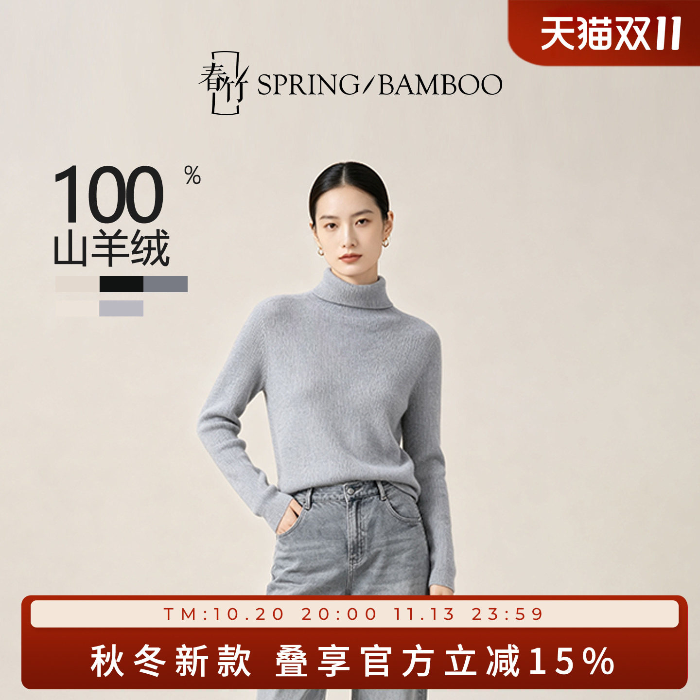 春竹100%山羊绒高领亲肤保暖修身坑条纯色百搭长袖女士针织羊绒衫