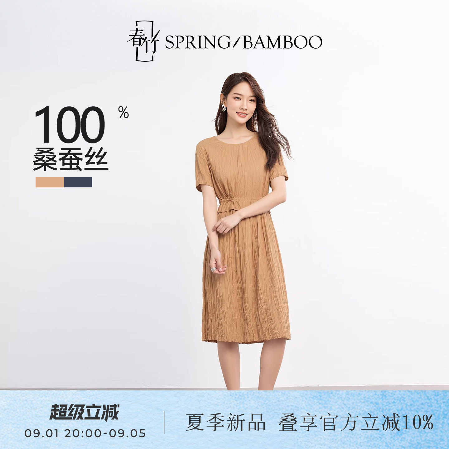 春竹早春新款高级感桑蚕丝连衣裙法式简约纯色真丝垂坠感中长裙女图片