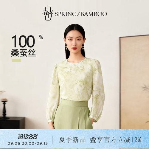 春竹七分袖女士上衣100%桑蚕丝