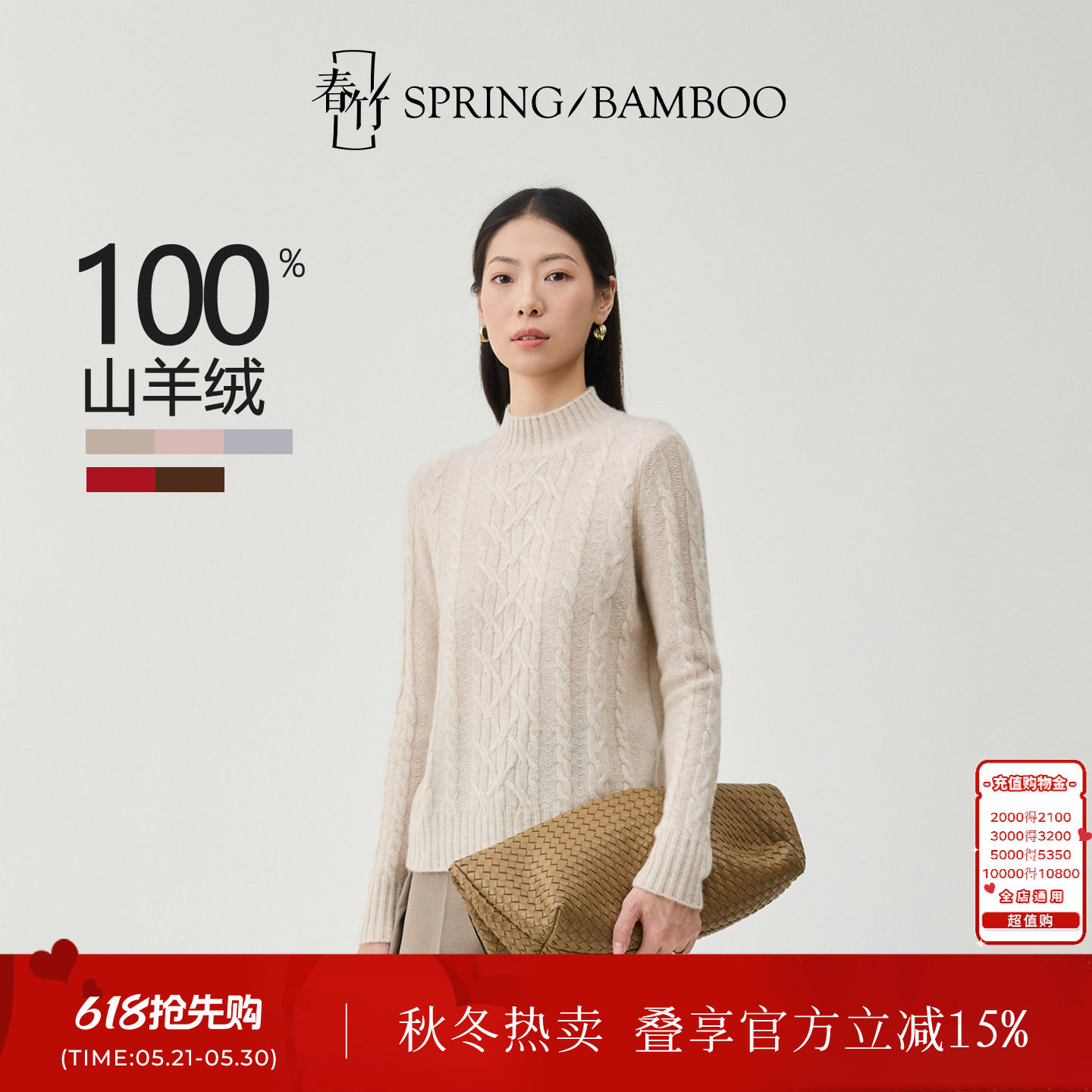 春竹半高领羊绒套衫新款100%山羊绒宽松毛衣女上衣13