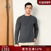 舒适百搭季 新款 打底衫 春竹圆领男套衫 100%纯羊绒长袖 休闲百搭上衣