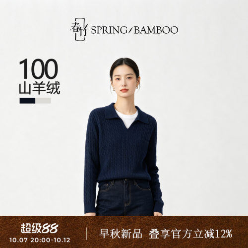 100%羊绒翻领绞花长袖针织衫