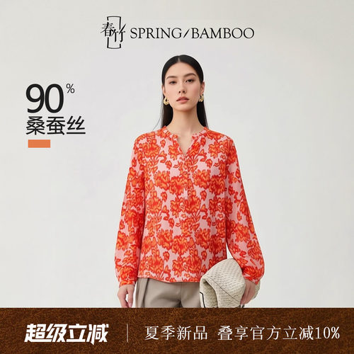 春竹早春新款温柔风V领灯笼袖真丝上衣缎面舒适通勤百搭女士衬衣