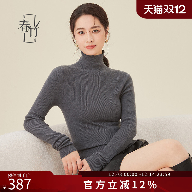 春竹长袖高领女套衫纯色亲肤