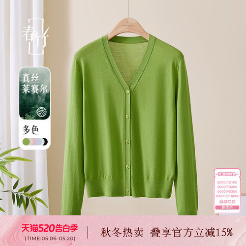 春竹V领针织开衫女简约基础V领纯色短外套夏季防晒空调衫女上衣