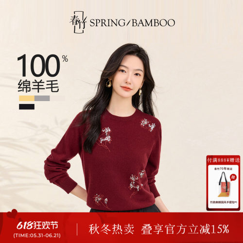 羊毛圆领合体刺绣珠片花朵长袖女士针织衫106