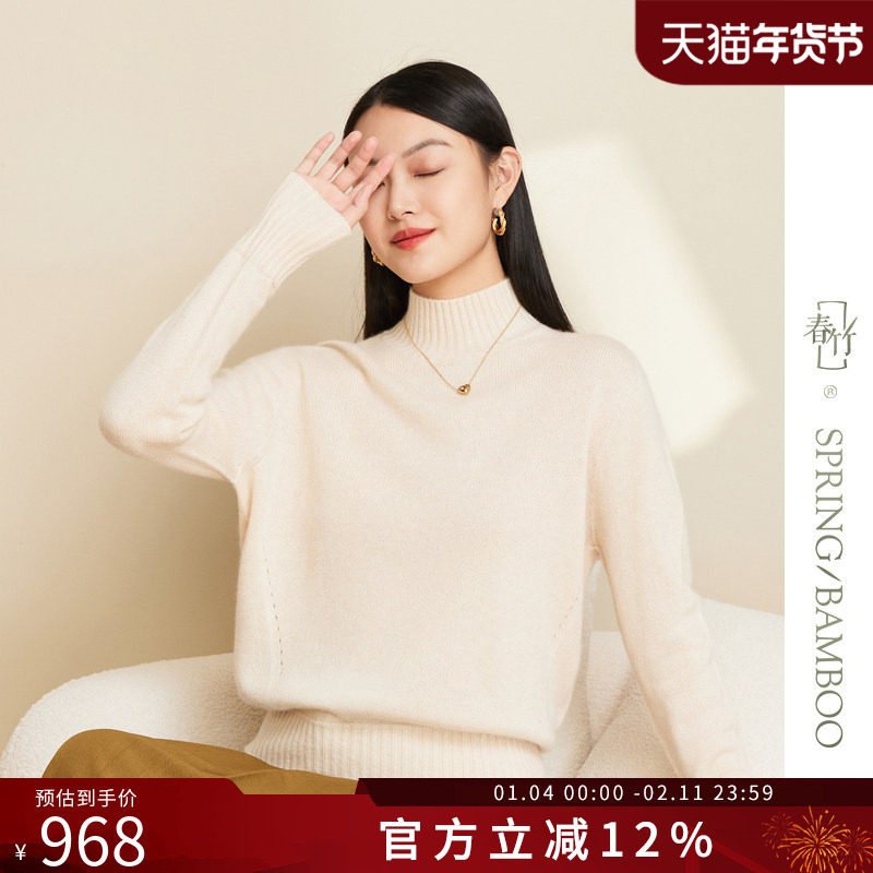 春竹厚款100%山羊绒宽松保暖简约百搭半高领女羊绒衫12,女装/女士精品,羊绒衫,淘宝优惠券,粉丝福利购,淘宝优惠卷