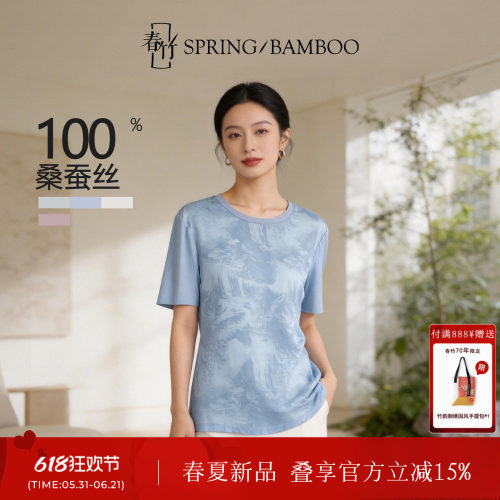 春竹短袖T恤女100%桑蚕丝