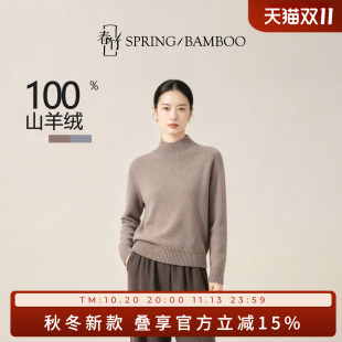春竹100山羊绒半高领合体长袖羊绒衫显瘦亲肤透气女士毛针织衫
