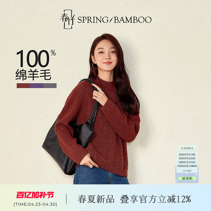 春竹新款半高领100%纯羊毛衫冬新款慵懒复古加厚条宽松外穿毛衣女