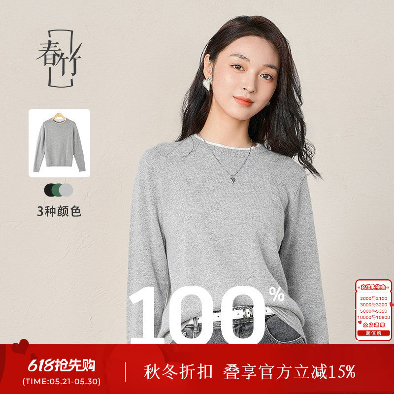 春竹圆领羊绒衫季新款100%山羊绒百搭宽松针织套衫毛衣女上衣