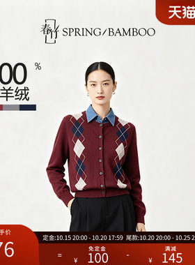 春竹100%羊绒圆领菱形女开衫