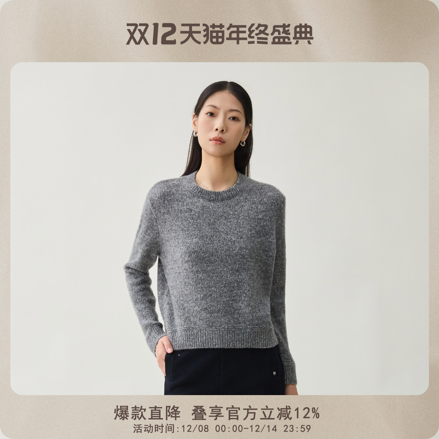 春竹长袖女士羊绒衫山羊绒