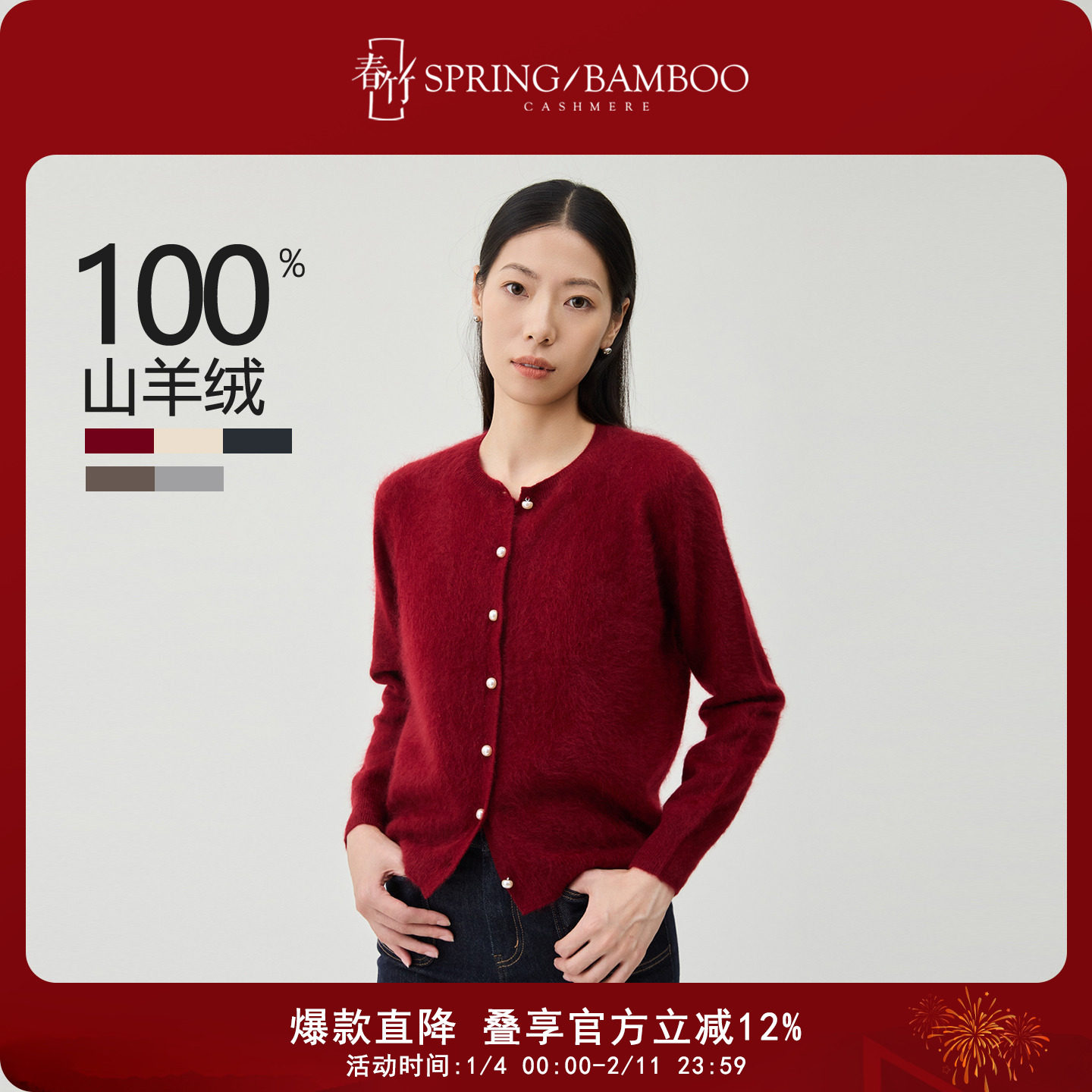 春竹100%山羊绒圆领显瘦秋冬新款长袖女士羊绒开衫11,女装/女士精品,羊绒衫,淘宝优惠券,粉丝福利购,淘宝优惠卷