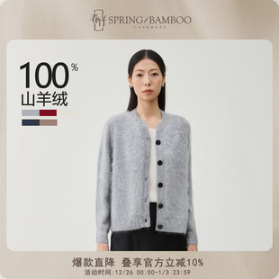 女士羊绒开衫 春竹2025秋冬新款 100%山羊绒纯色长袖