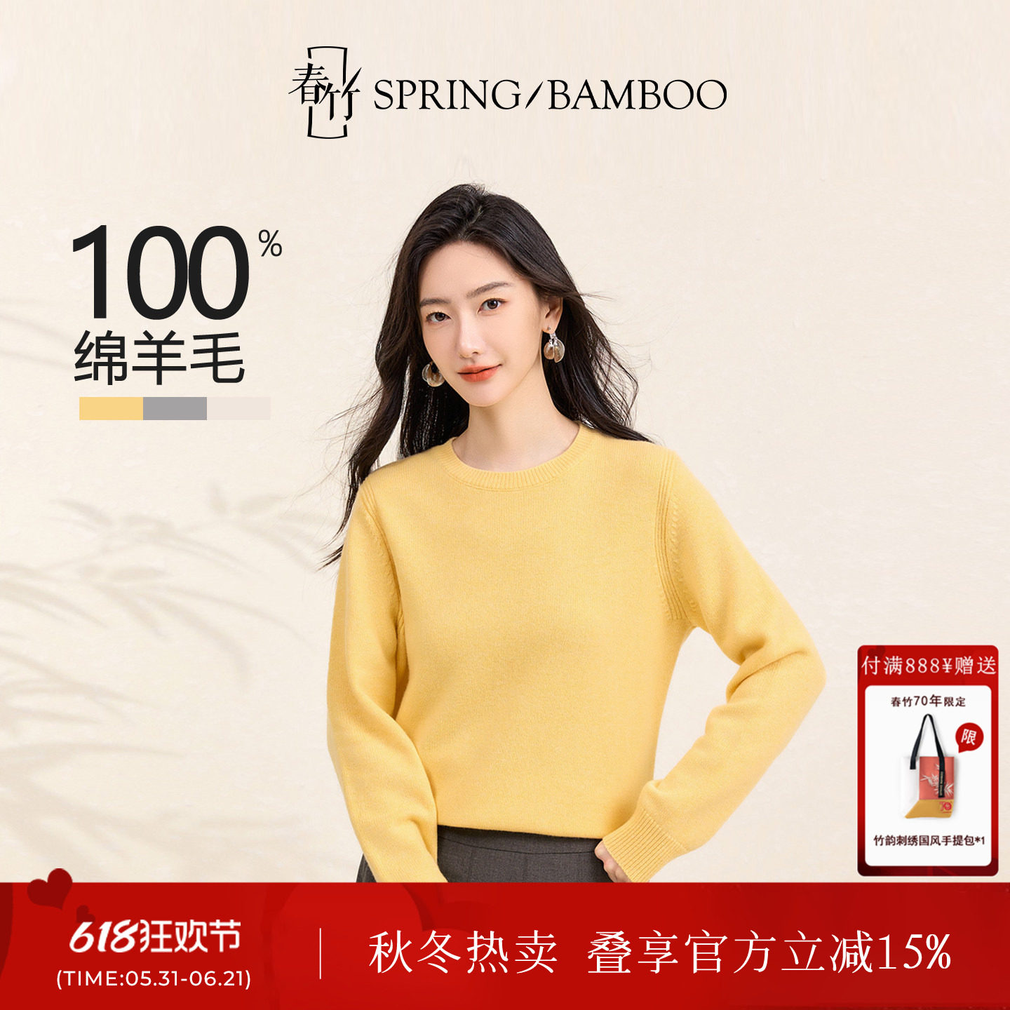 春竹秋冬新款100%绵羊毛纯色百搭圆领合体加厚长袖女士针织衫