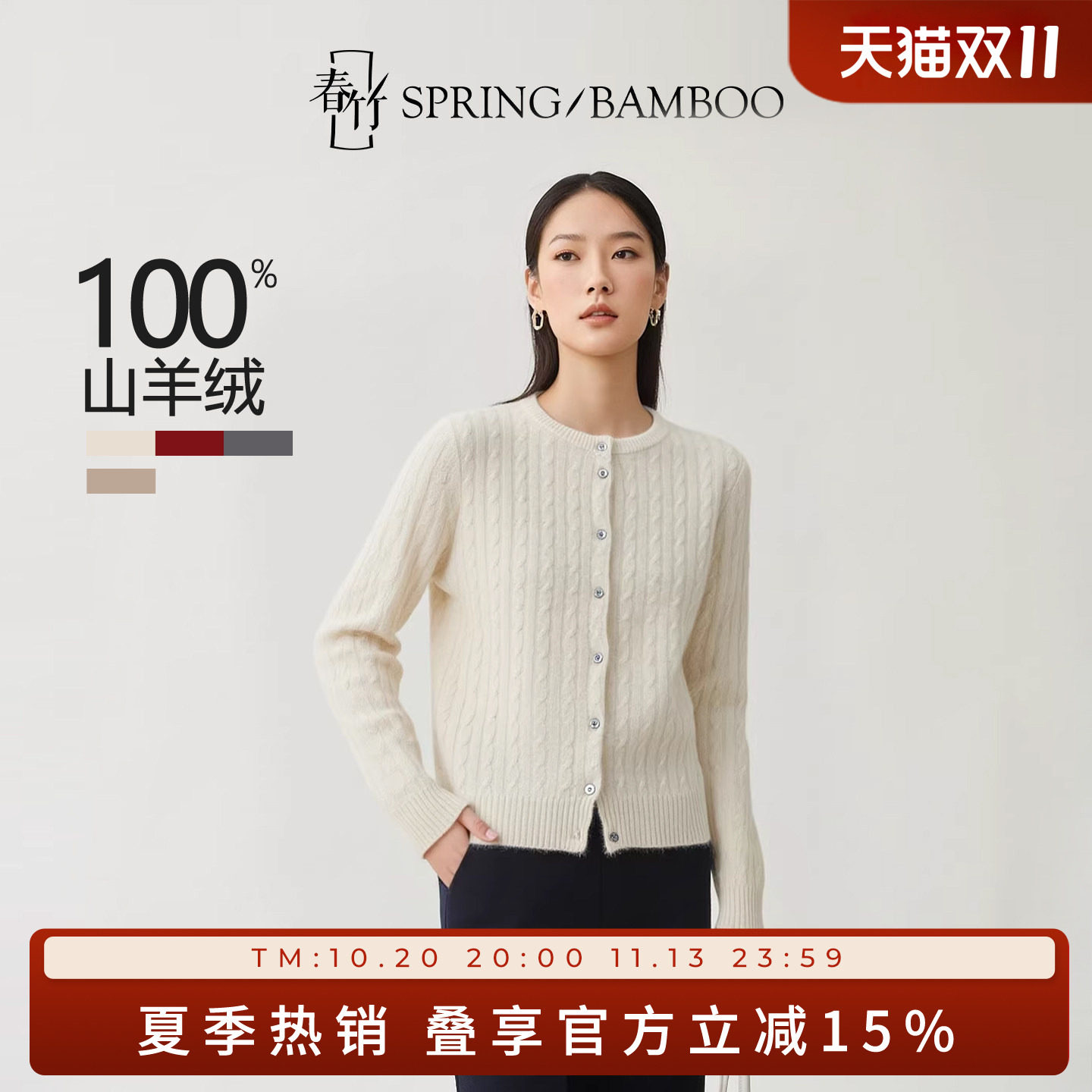 春竹早春新款100%山羊绒圆领合体全身绞花轻盈长袖女士针织开衫