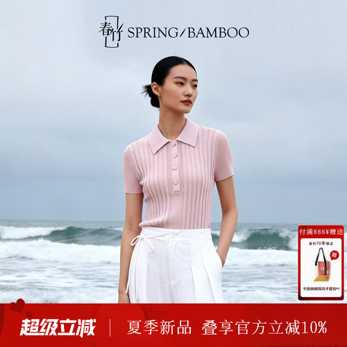 春竹夏季新款纯色百搭休闲简约翻领坑条显瘦修身女士短袖针织衫