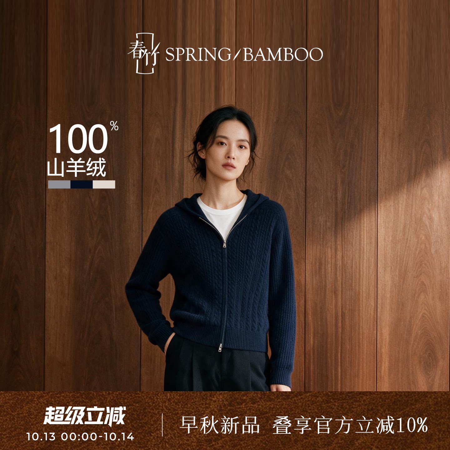春竹秋冬100%山羊绒连帽合体绞花长袖女士针织拉链羊绒开衫L63