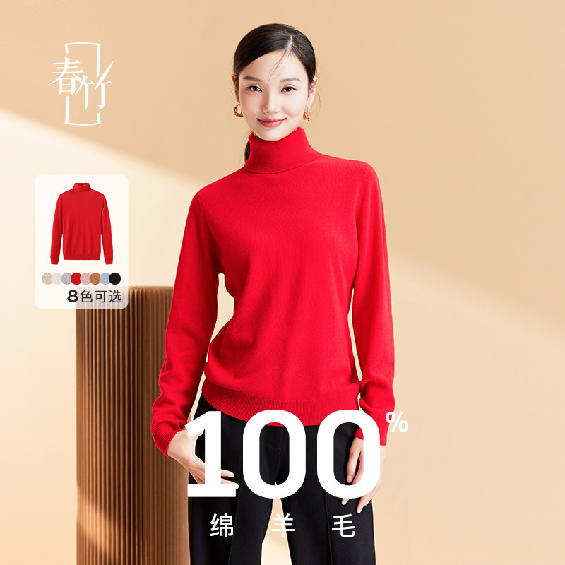春竹两翻领纯羊毛衫针织衫基础百搭纯色打底衫新红色毛衣女,女装/女士精品,毛针织衫,淘宝优惠券,粉丝福利购,淘宝优惠卷