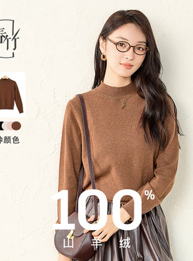 春竹半高领羊绒衫新款100%山羊绒百搭宽松针织毛衣女上衣