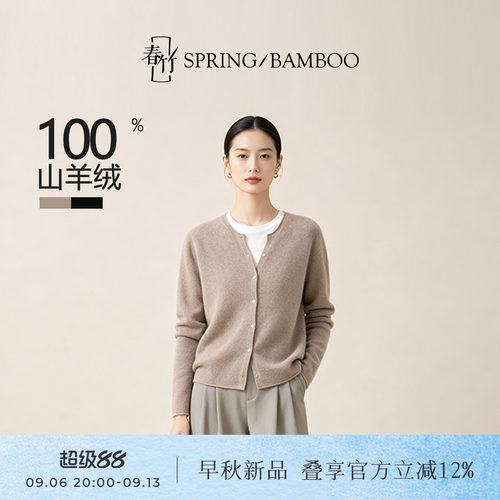 春竹100%山羊绒V领女士羊绒开衫