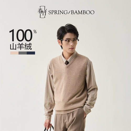 春竹毛衣背心V领男羊绒衫