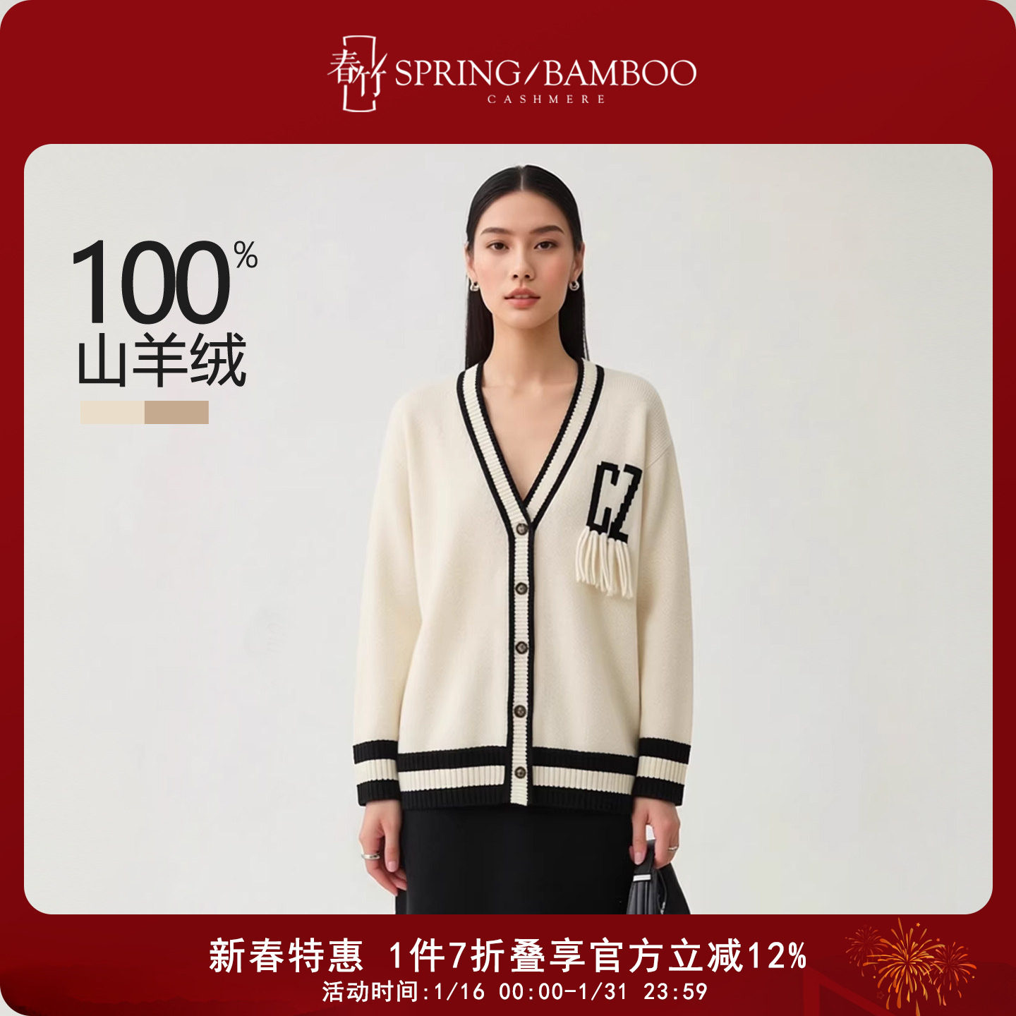 春竹冬季新款气质通勤100%山羊绒V领开衫女纯色显瘦百搭羊绒衫,女装/女士精品,羊绒衫,淘宝优惠券,粉丝福利购,淘宝优惠卷