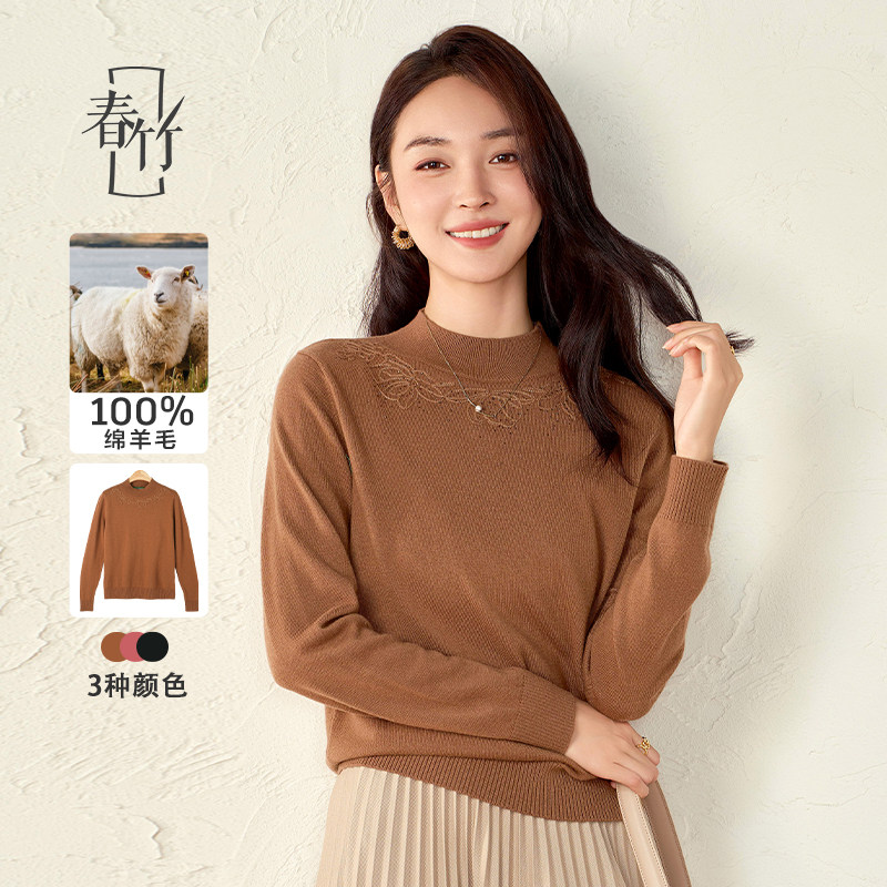 春竹绵羊毛半高领套衫毛针织衫