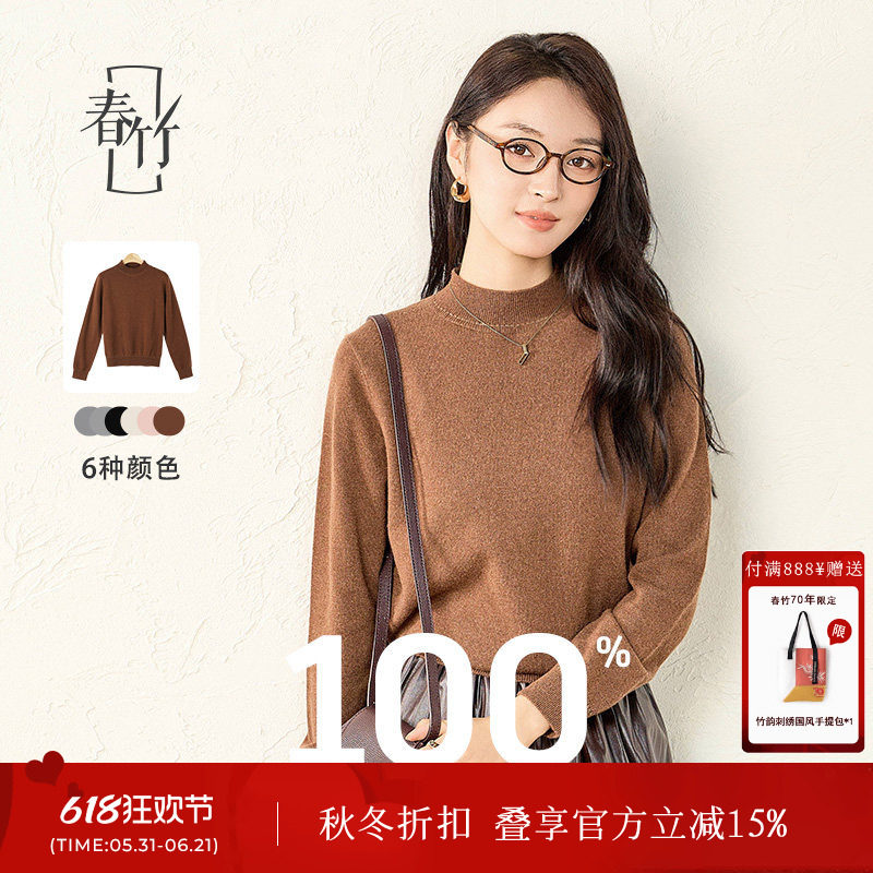 春竹半高领羊绒衫新款100%山羊绒百搭宽松针织毛衣女上衣