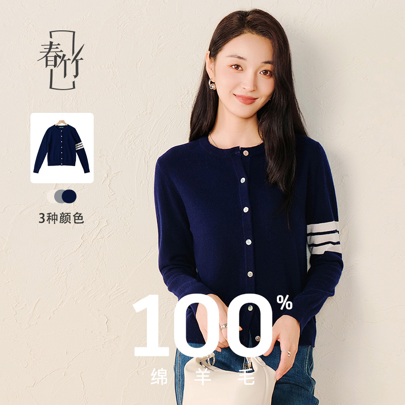 春竹开衫圆领套头毛针织衫