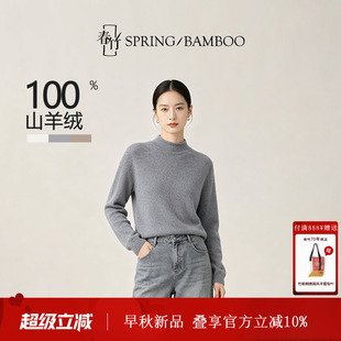 春竹新款山羊绒半高领合体长袖纯色百搭显瘦亲肤女士针织衫