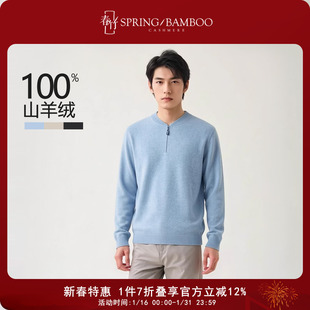 春竹冬季新款重磅加厚纯羊绒套头衫男抗寒毛衣冬季内搭外穿打底衫