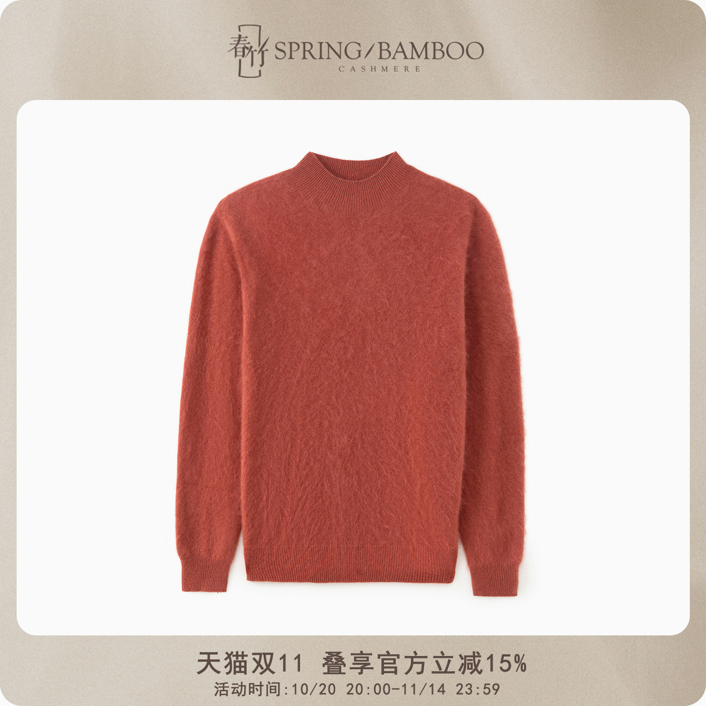春竹羊毛羊绒长袖女士羊毛衫