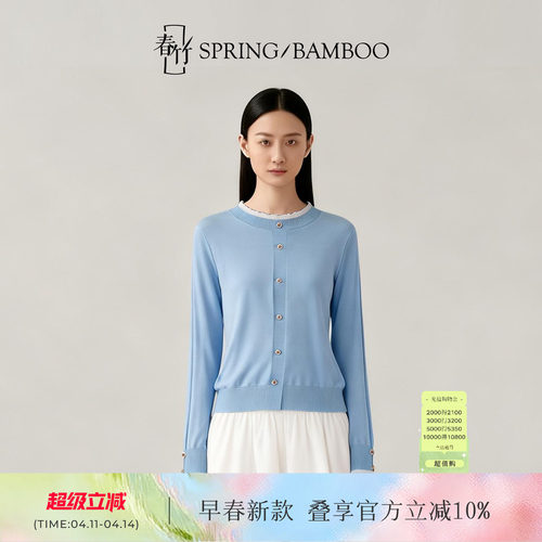春竹早春羊毛混纺长袖女士针织衫