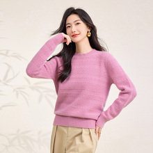 直播秒杀!秋冬新款无缝羊绒圆领合体电脑针法长袖女士针织衫108
