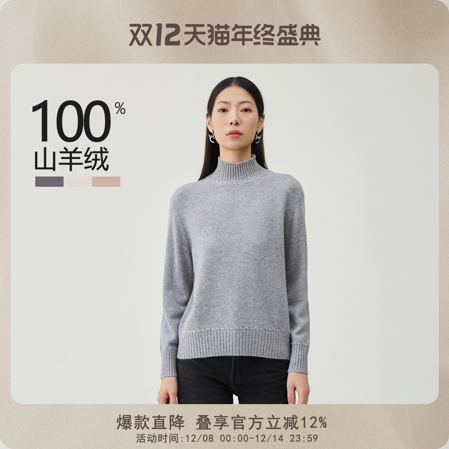 加厚款长袖女士羊绒衫100%山羊绒