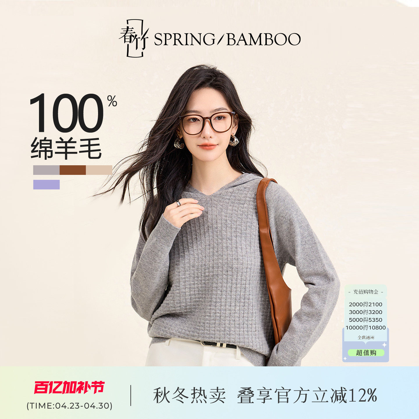 春竹秋冬无缝100%绵羊毛连帽合体华夫格长袖女士针织羊毛衫