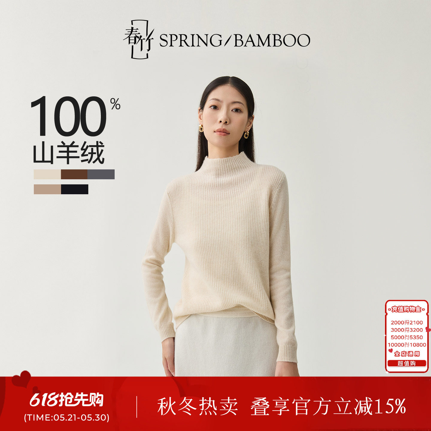春竹2025秋冬新款100%山羊绒半高领合体纯色长袖毛衣女士羊绒衫