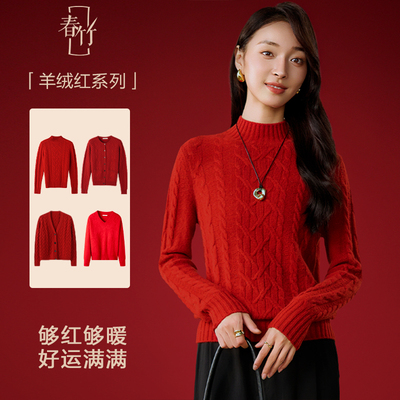 长袖羊绒衫春竹山羊绒